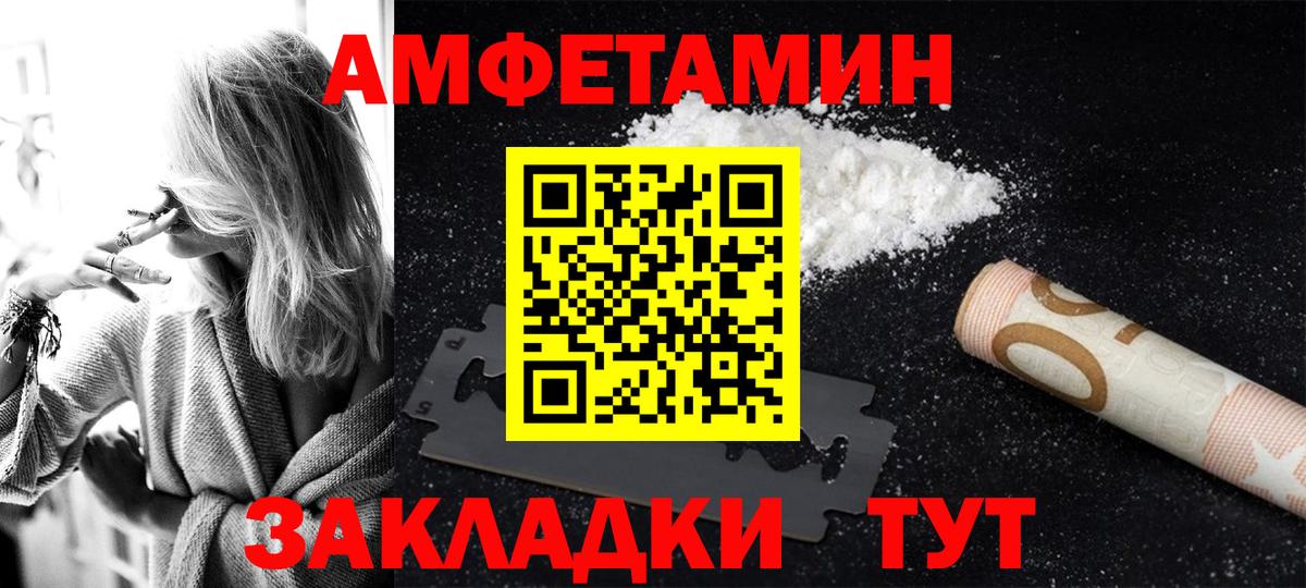Амфетамин  Вход с VPN  Клин  Амфетамин VHQ 