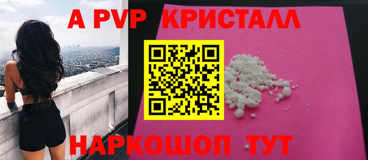 Клин  Альфа ПВП  Альфа ПВП мука  Вход с VPN  A PVP крисы CK 