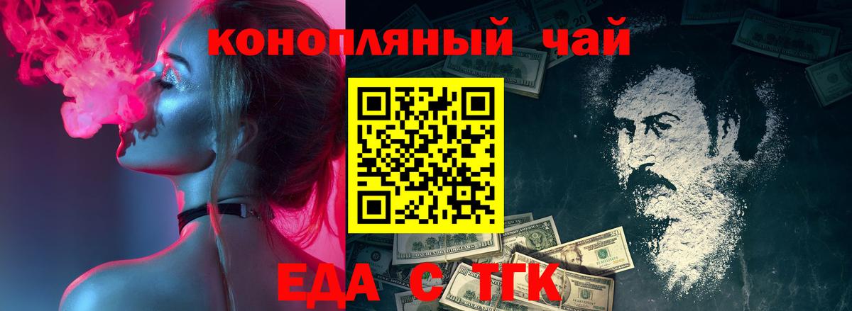 Клин  Еда ТГК марихуана  Вход с VPN 