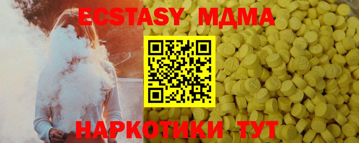 Ecstasy  Ecstasy 280мг  Вход с VPN  ЭКСТАЗИ 280мг  Клин 
