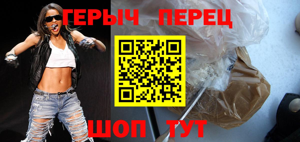 ГЕРОИН  Вход с VPN  Клин  Героин афганец 