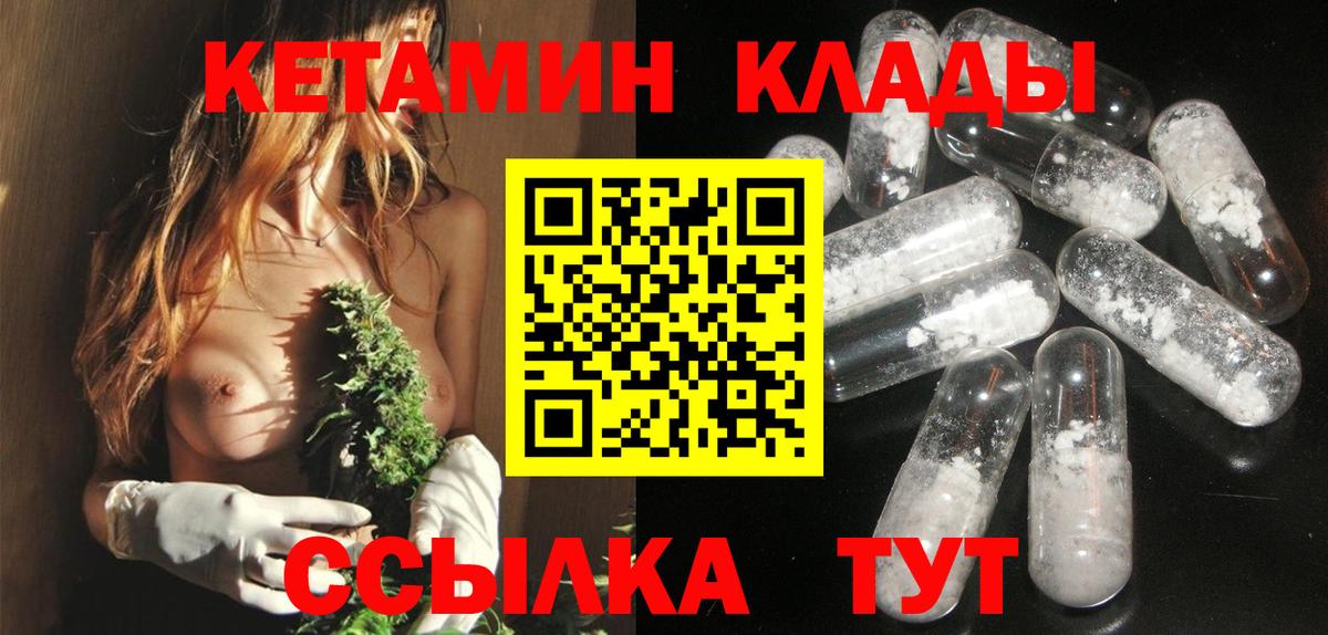 Клин  КЕТАМИН VHQ  Вход с VPN  КЕТАМИН VHQ 