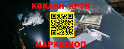 наркотики Краснознаменск