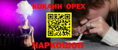 наркотики Краснознаменск