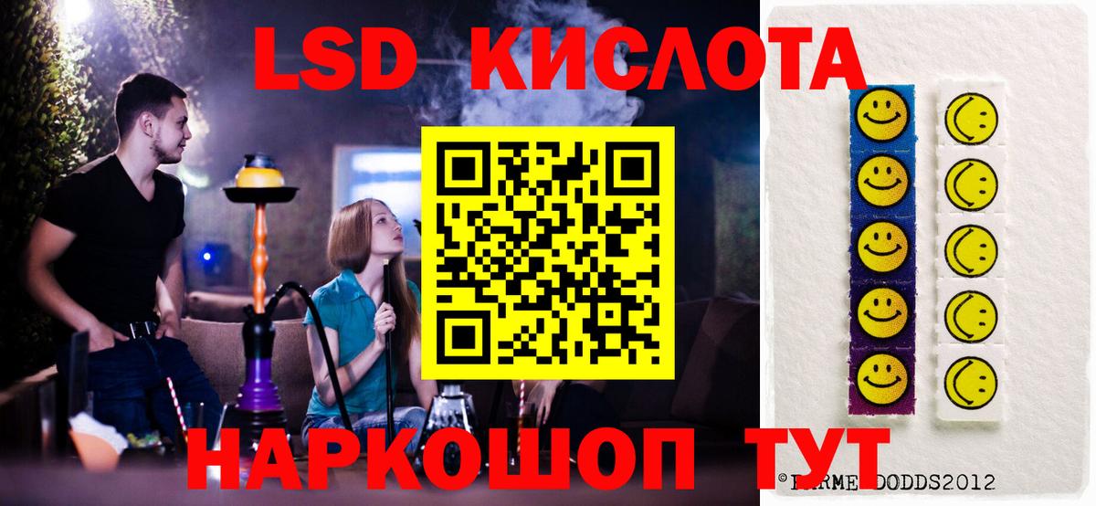 Лсд 25 экстази ecstasy  LSD-25 экстази кислота  Клин  Вход с VPN 