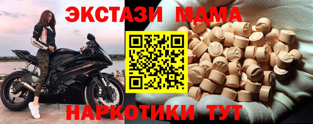 MDMA crystal  MDMA молли  Клин  Вход с VPN 