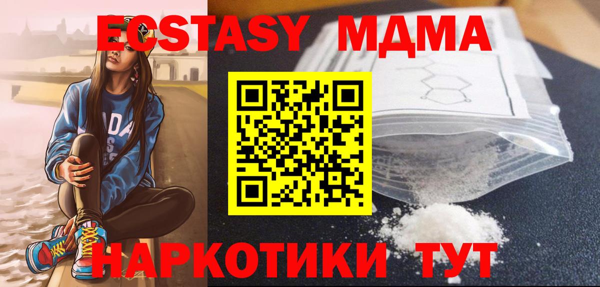МДМА Molly Клин