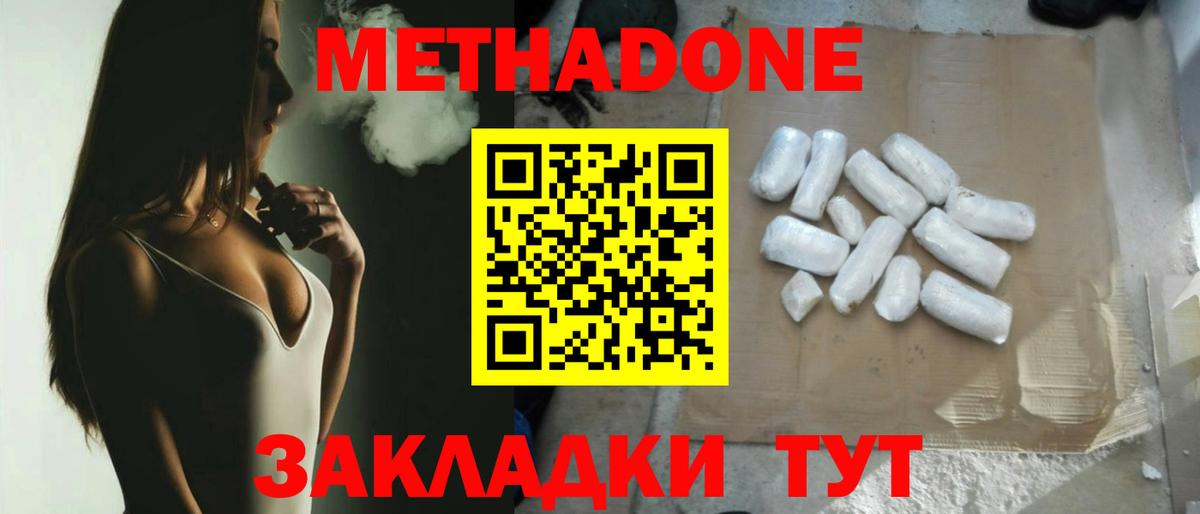 omg ССЫЛКА  МЕТАДОН кристалл  Вход с VPN  Клин 