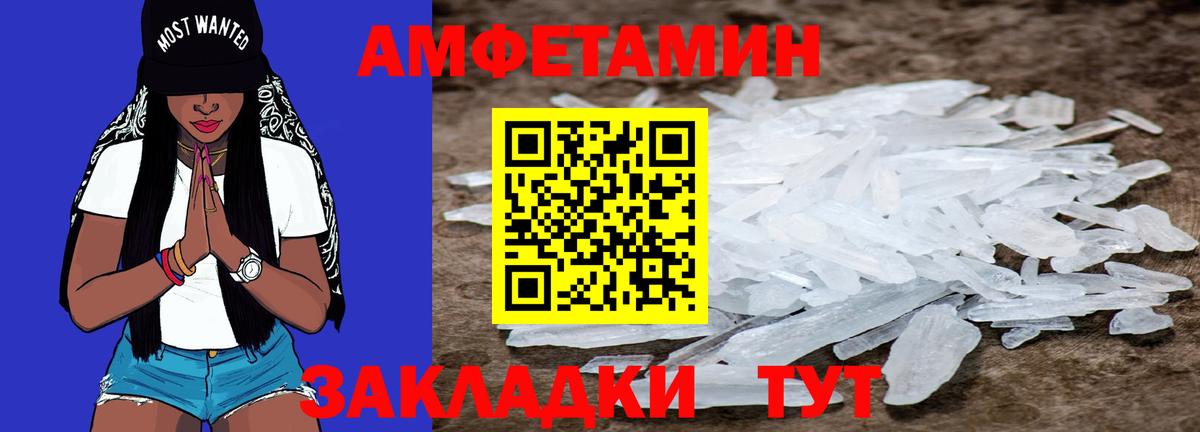 МЕТАМФЕТАМИН пудра Клин