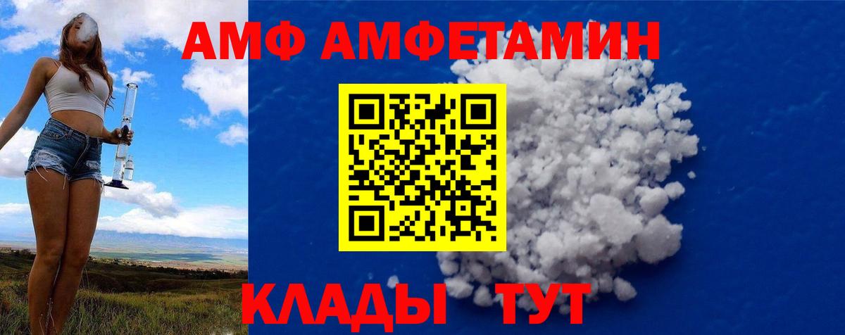 Метамфетамин мет  Вход с VPN  Клин 