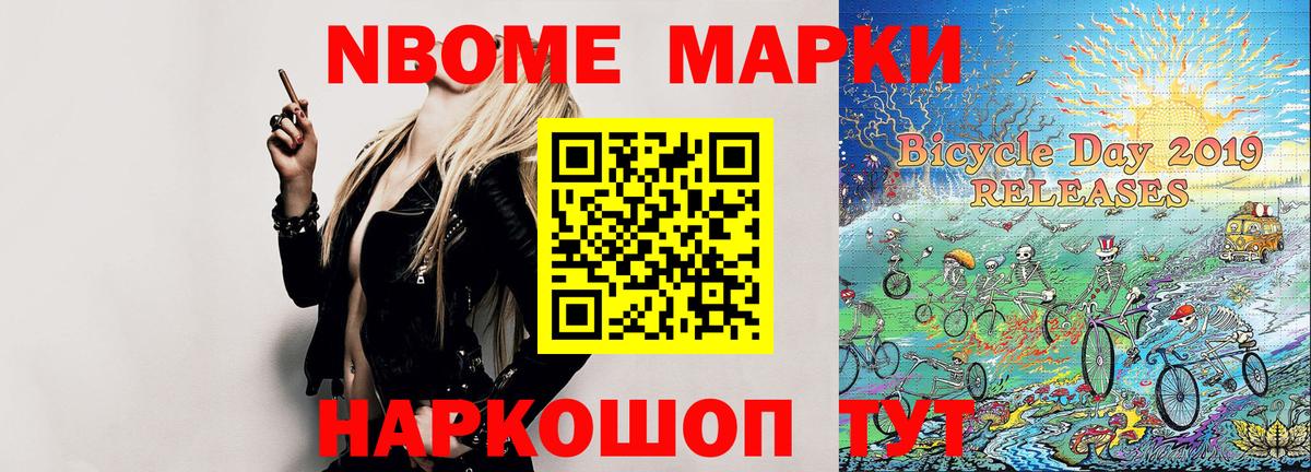 Марки 25I-NBOMe 1500мкг  Вход с VPN  Марки 25I-NBOMe 1500мкг  Клин 